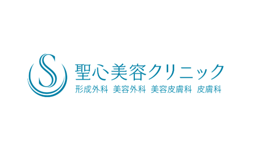 聖心美容クリニック